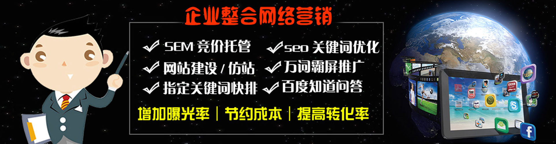 东源谷歌sem