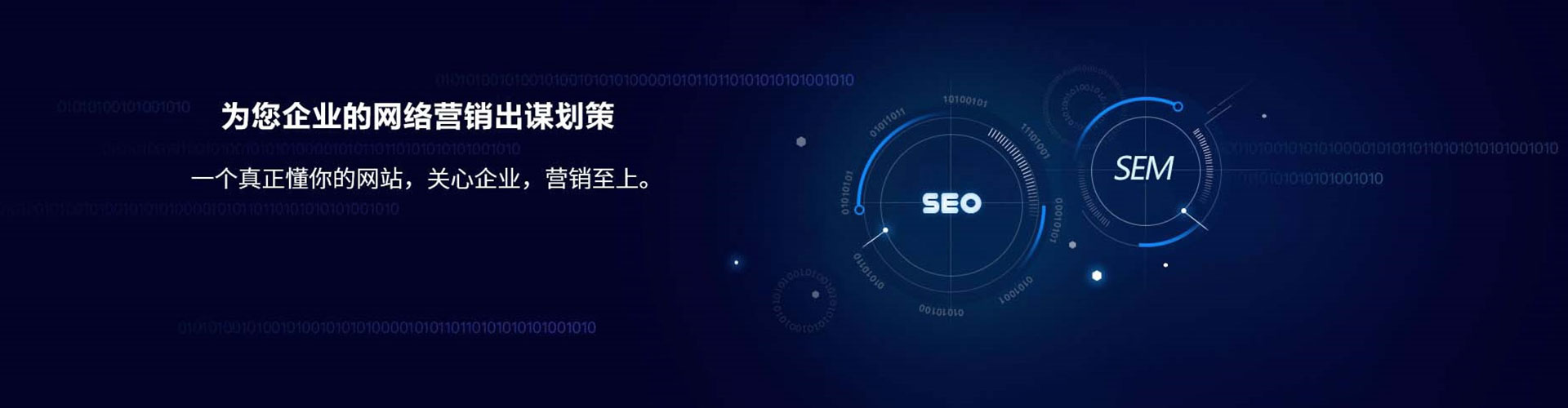 东源网络推广竞价